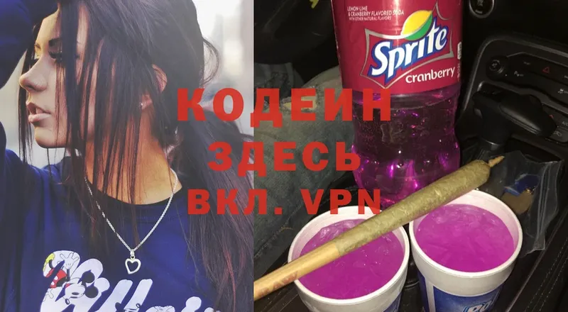 OMG рабочий сайт  Еманжелинск  Codein Purple Drank 