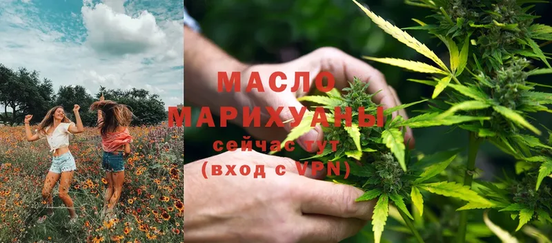 Дистиллят ТГК гашишное масло  Еманжелинск 